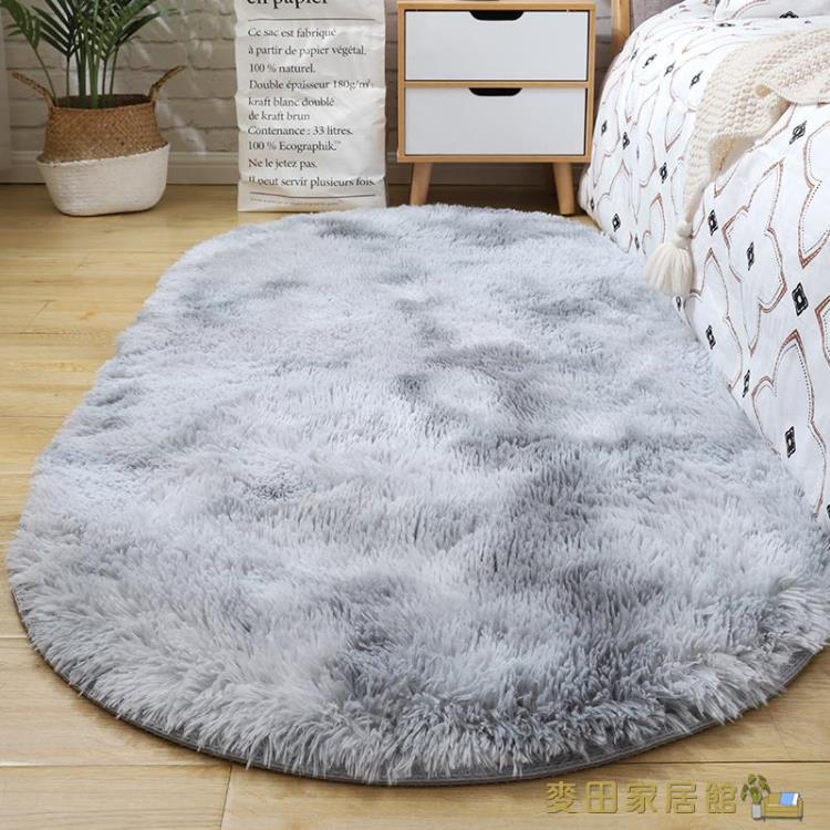 地毯 臥室床邊橢圓形地毯客廳現代簡約家用榻榻米飄窗墊加厚圓形地墊 雙12特價