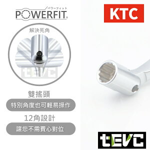 《tevc》預購 T102 KTC 日本製 雙搖頭 菸斗 萬用 萬向 套筒扳手 10mm 12mm 14mm 12角