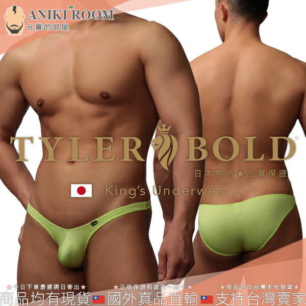 日本 TYLER BOLD 泰勒寶 男性性感極限低腰3D三角囊袋比基尼三角褲 光澤檸檬黃 Nano 3D Super Bikinis Underwear 816050 日本 TYLERBOLD 授權臺灣區正版經銷代理 內褲累積購買10件免費任選送1件 內褲集點卡上市活動熱烈起跑