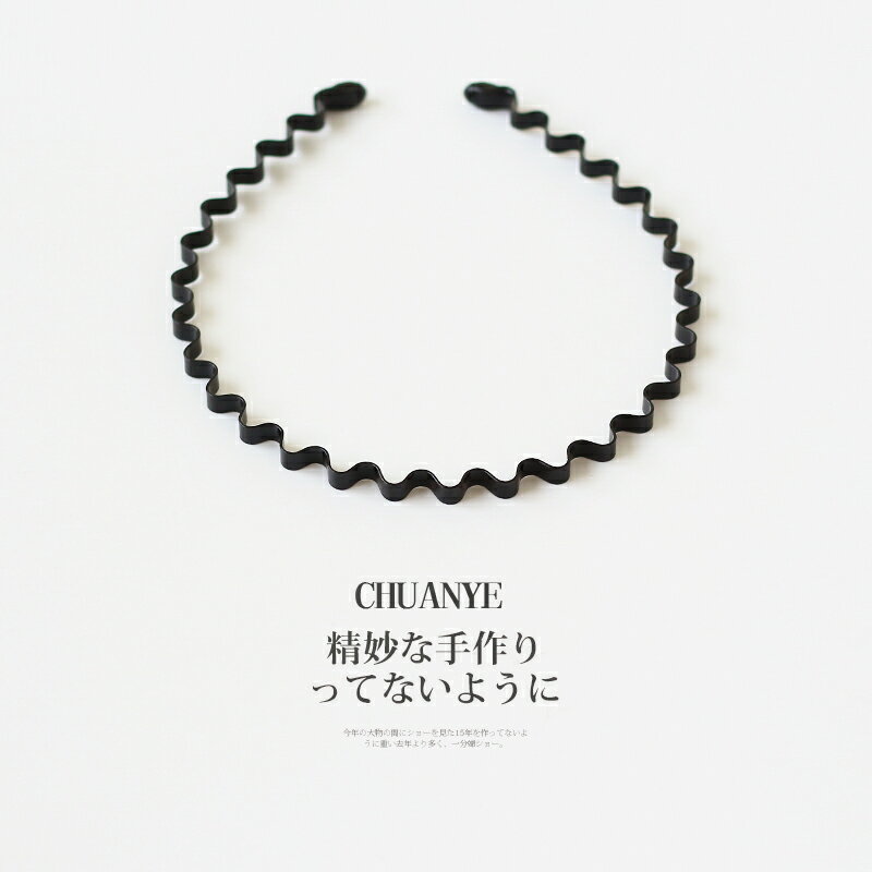 川野（飾品）時尚男士頭箍氣質發飾波浪背頭洗臉發箍發卡網紅頭飾 0