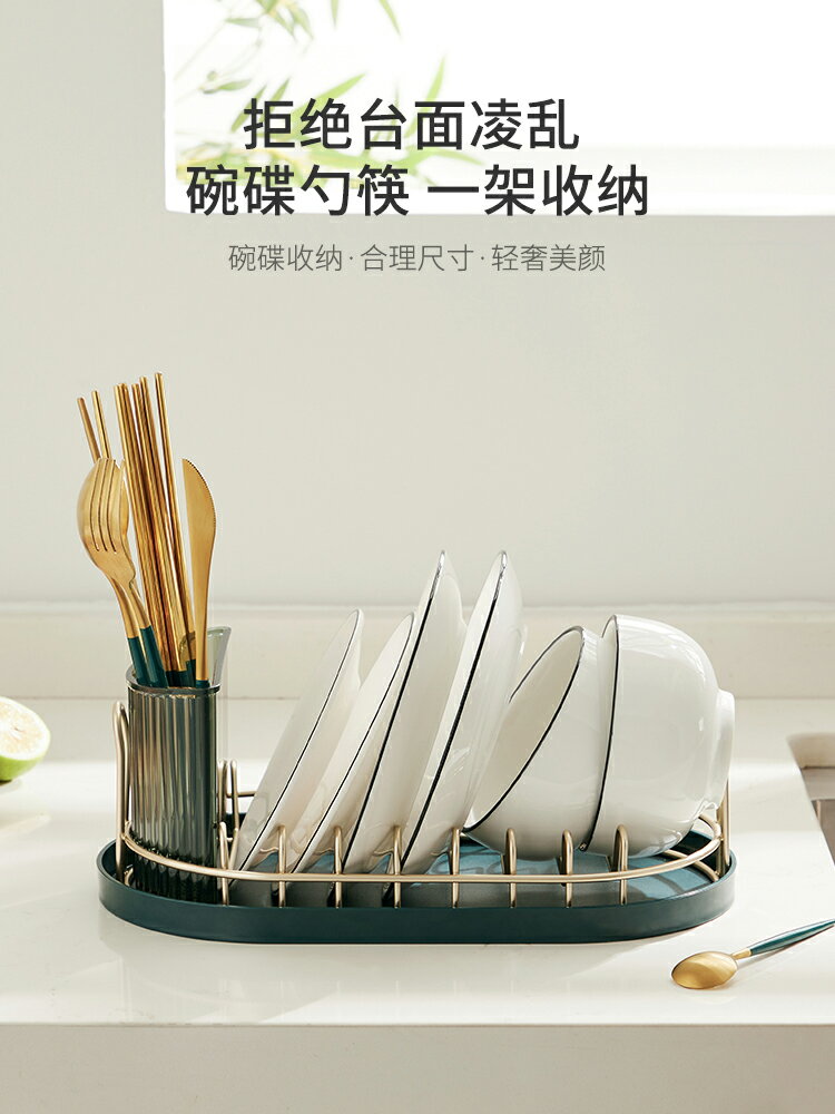 摩登主婦碗碟碗盤收納架廚房多功能臺面小型碗筷置物架筷子瀝水架