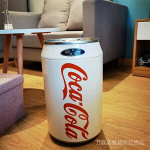 可口可樂易拉罐智能感應垃圾桶大容量自動家用客廳收納桶
