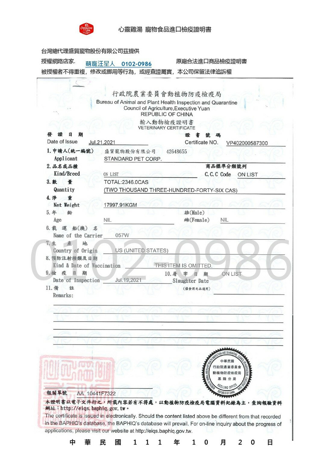 心靈雞湯【經典系列 成犬低卡高纖配方】4.5磅/13.5磅/28磅 chicken soup 美國特選雞肉佐火雞肉 WDJ推薦 7