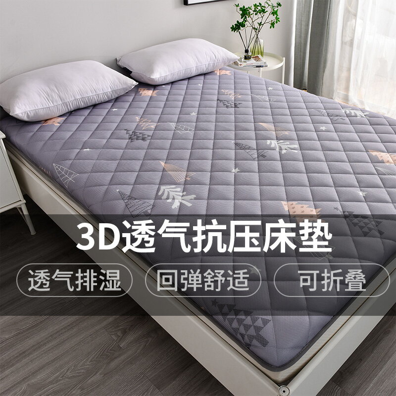 榻榻米床墊折疊加厚軟墊學生宿舍床單人專用褥子硬墊海綿墊被地鋪