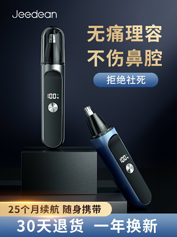 電動鼻毛修剪器男士女生通用進口水洗清理充電式手動去除鼻毛神器