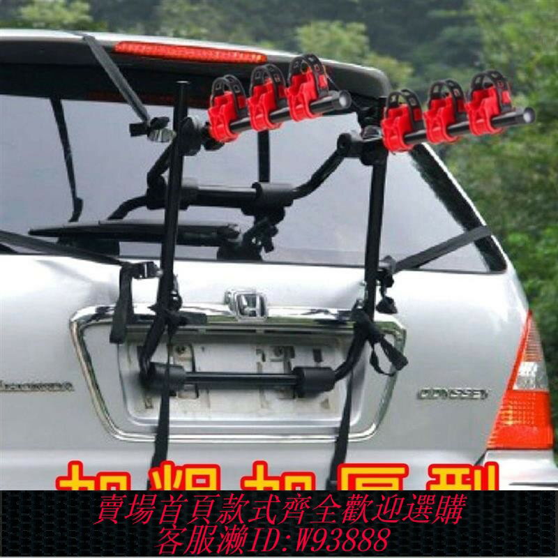 {臺灣公司貨 可打統編}汽車車尾後掛架山地車自行車折疊停車架改裝固定架配件便攜式改裝