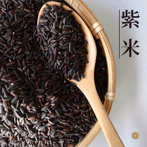 【咕榖】 紫米（150g/500g/1kg）黑糯米 健康 十穀系列 花青素