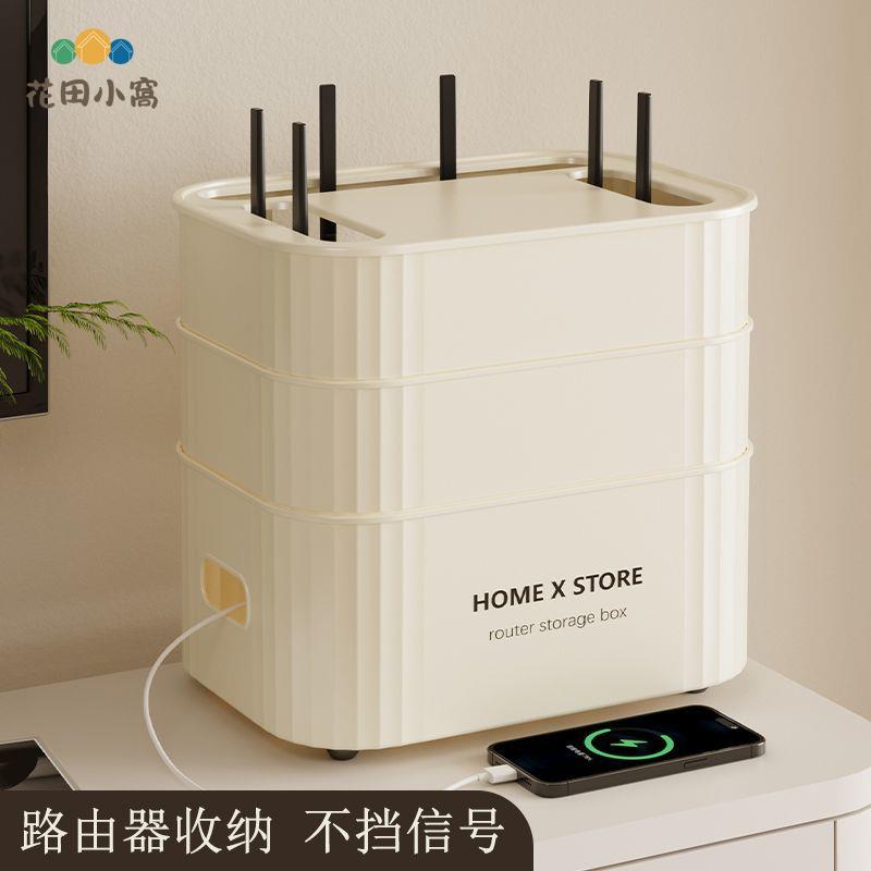 路由器收納盒桌面電視機頂盒置物架電線無線網wifi盒子放置架衣箱ph6101