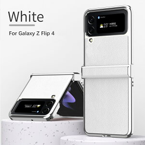 三星 Galaxy Z fLIP 4 Flip4 5G 電鍍皮革手機殼 用於三星 Flip4 手機殼全面保護