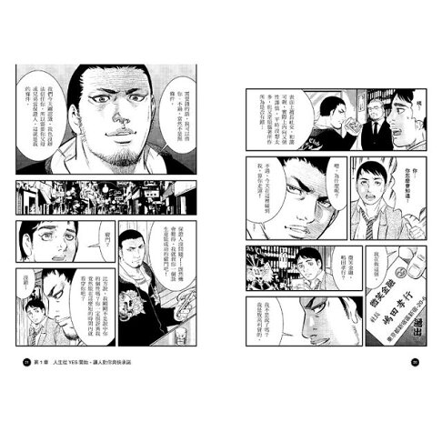 漫畫隨心所欲操控人心的暗黑心理學 心機無罪 成功有理 以心理學作為武器 輕鬆收服任何人 樂天書城直營店 樂天市場rakuten 漫畫隨心所欲操控人心的暗黑心理學 心機無罪 成功有理 以心理學作為武器 輕鬆收服任何人 樂天書城直營店 樂天市場rakuten