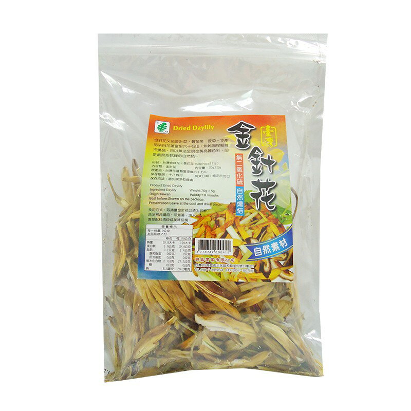 興嘉-碳焙金針花(70g)效期2026.07.12