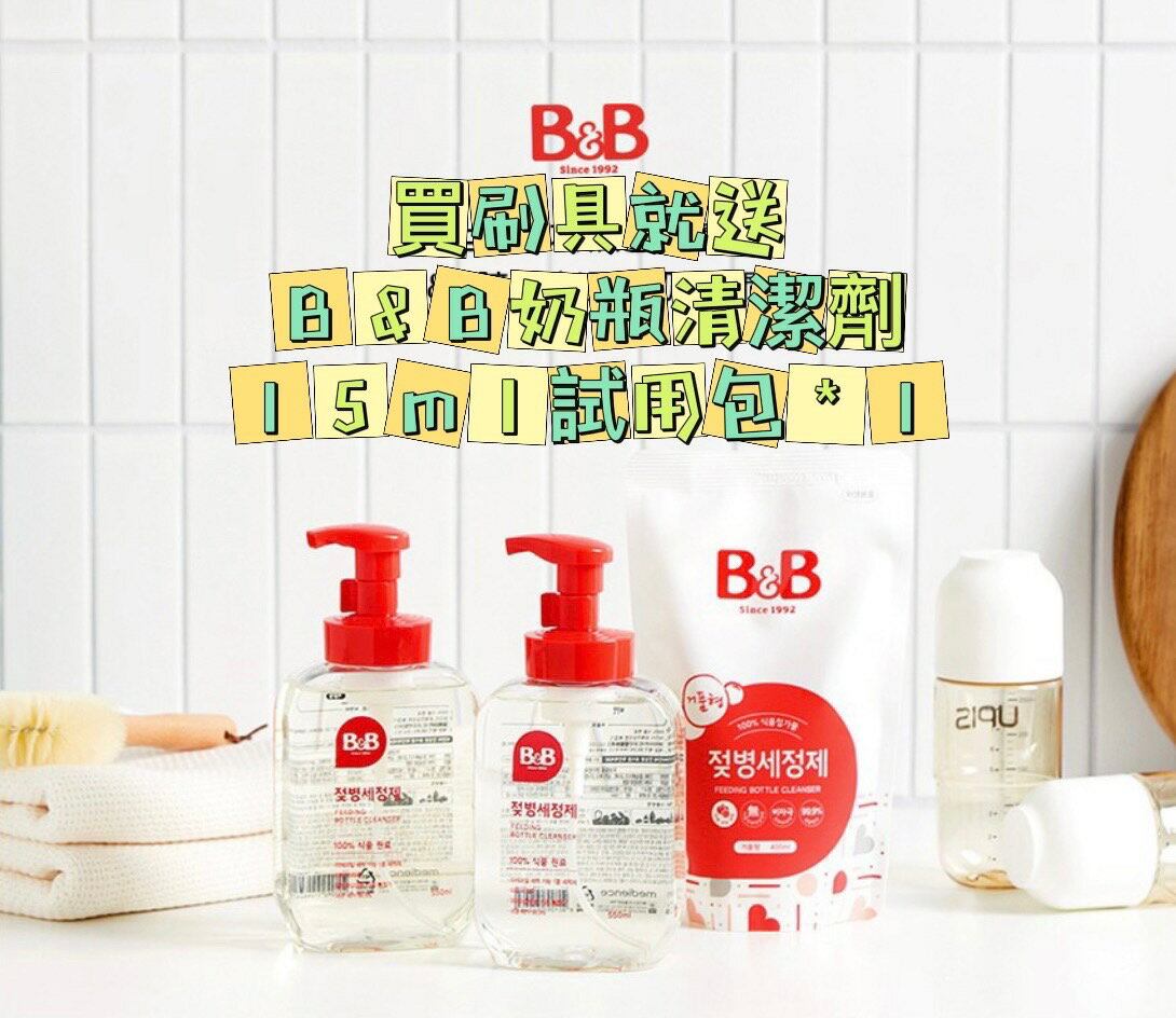 出清》韓國製 drama 膠奶瓶刷+奶嘴刷/杯刷 6