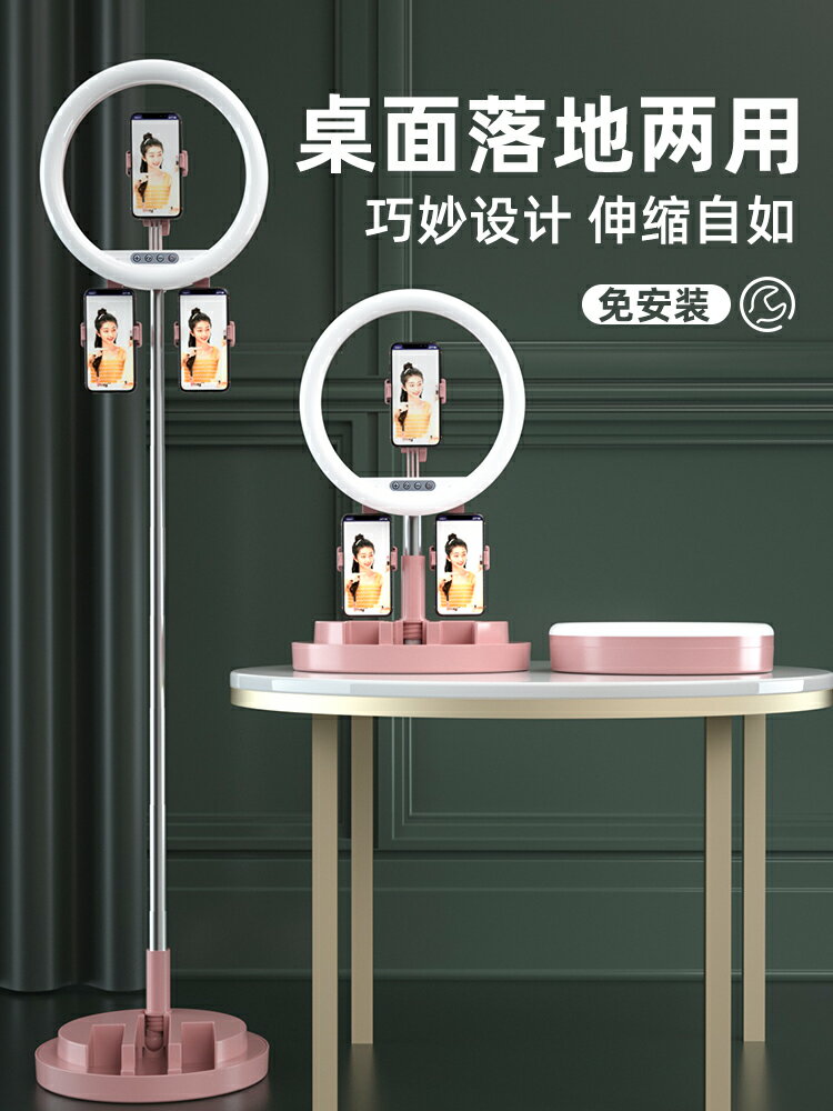 直播支架補光燈   手機直播支架多機位補光燈網紅拍攝神器可伸縮折疊便攜設備全套拍照美顏多功能主播專用落地式桌面支撐架【MJ18723】