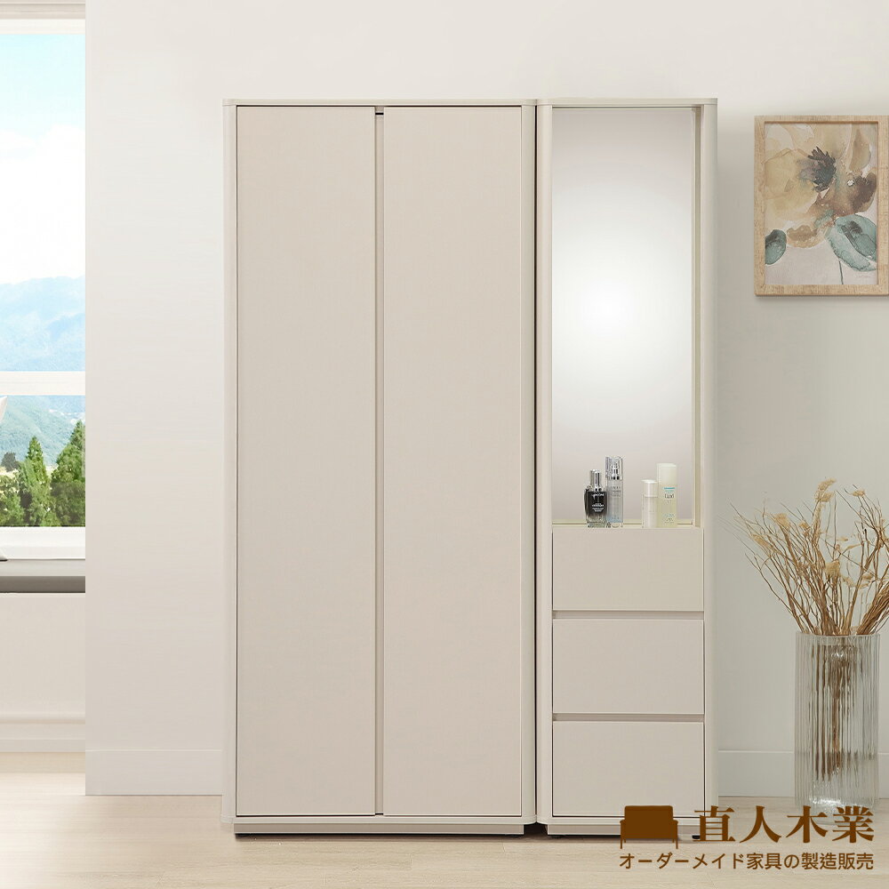 【直人木業】莫蘭迪奶油雲朵開門衣櫃組126公分(雙吊+轉角櫃)