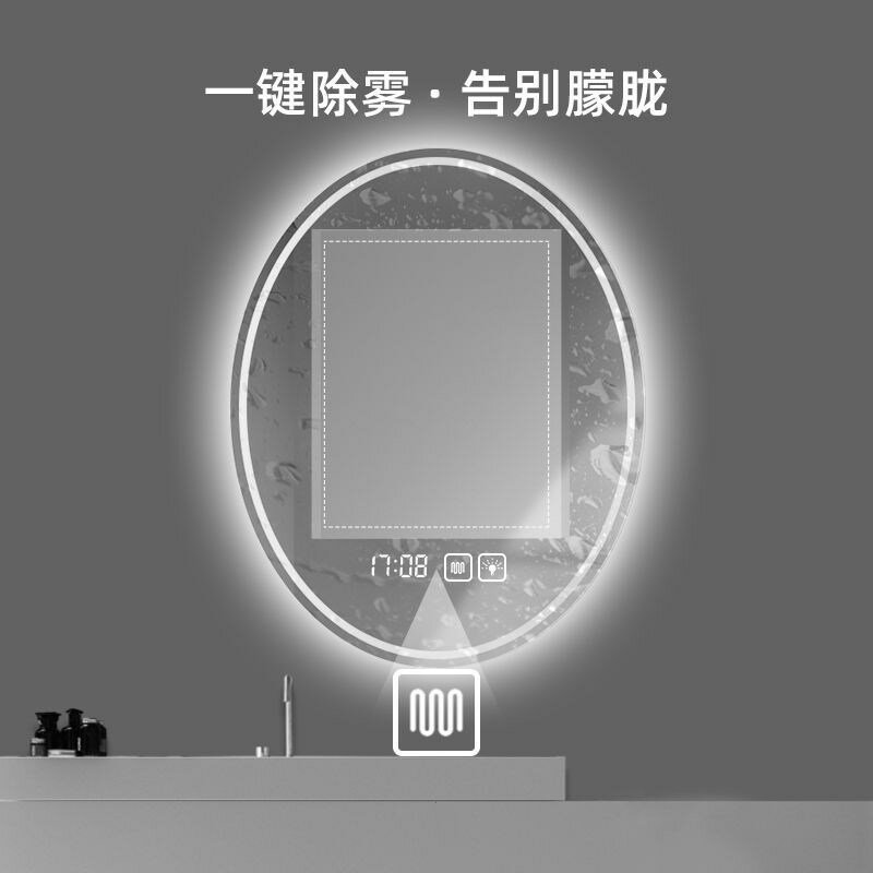雷士照明防霧浴室鏡觸摸屏帶燈衛生間橢圓鏡子智能壁掛墻LED發光