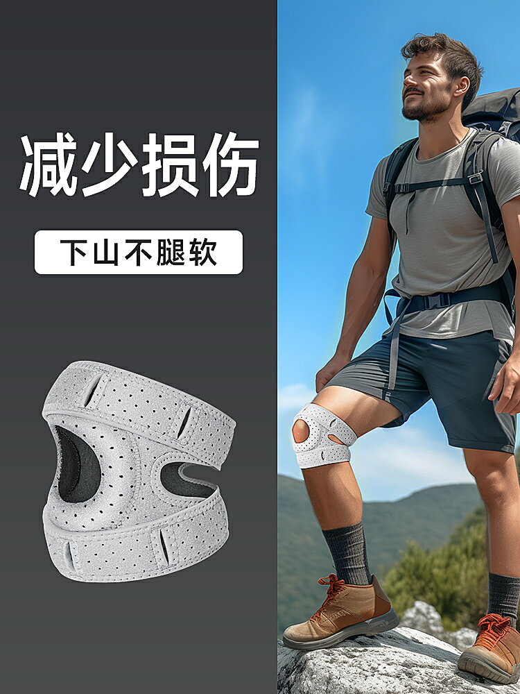 戶外登山護膝運動男士跑步登山爬山膝蓋專用護具半月板損傷保護套