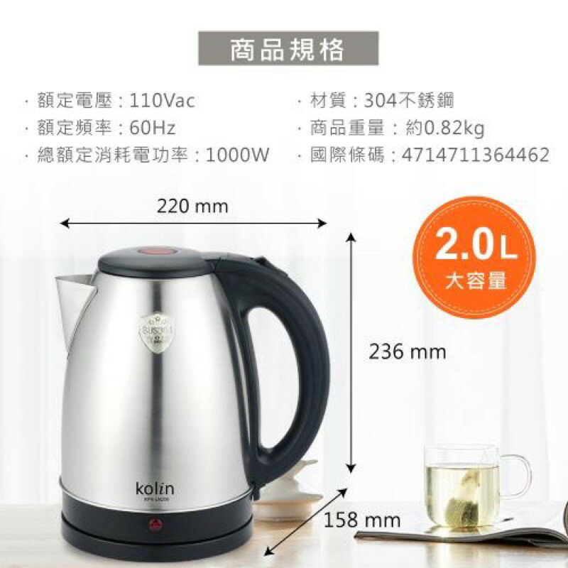 【快速出貨  快速到貨 附發票】Kolin 歌林 2L 不鏽鋼 快煮壺 KPK-LN206 煮水壺 熱水壺 1