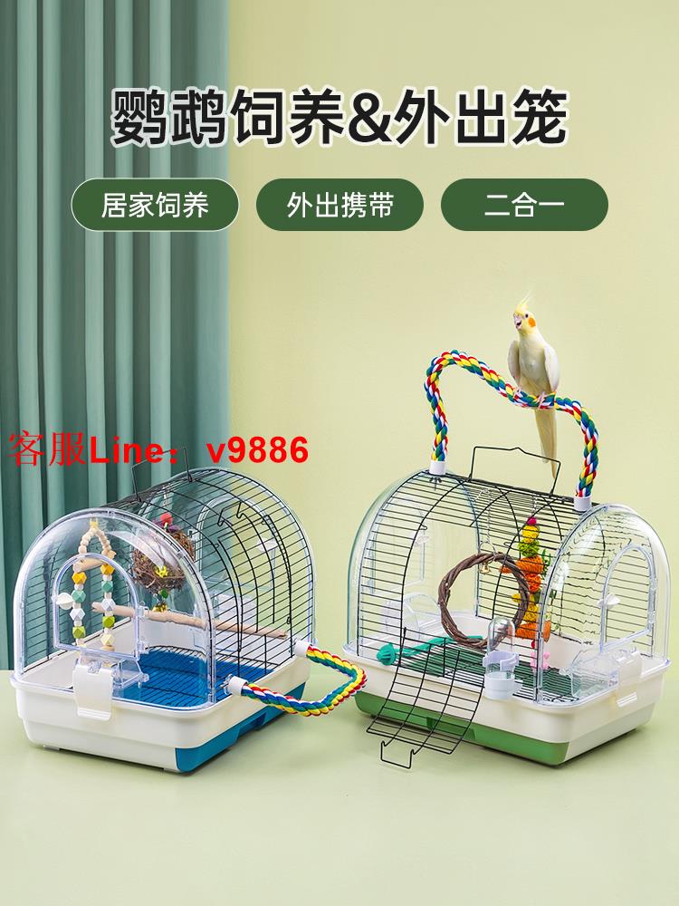 【超多款式諮詢客服】鸚鵡外出籠大號玄鳳專用外出便攜帶籠牡丹虎皮飼養鸚鵡籠輕便透氣
