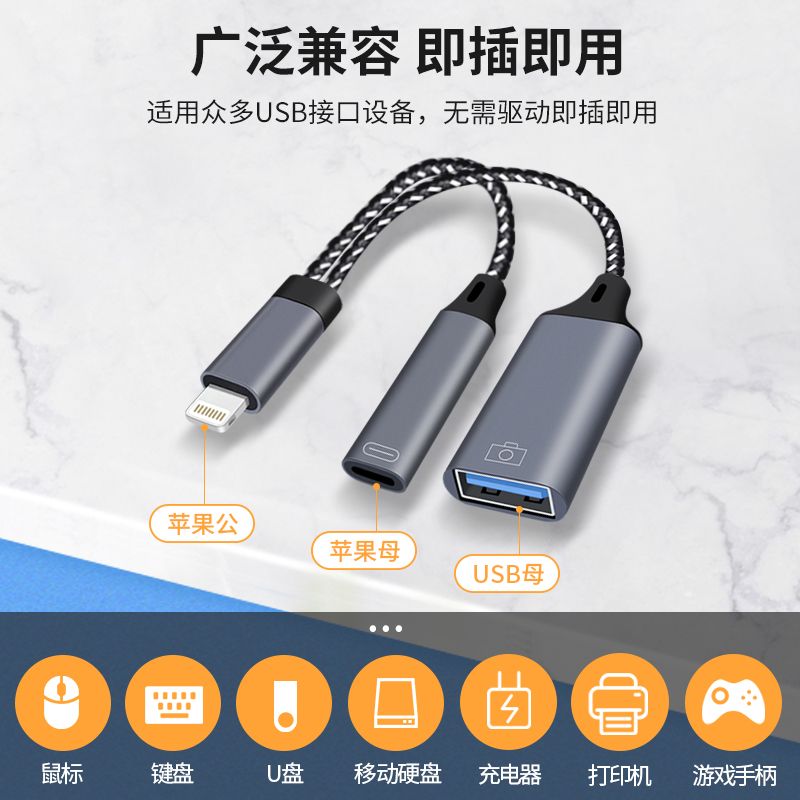 多功能OTG轉接線充電typec手機平板筆記本連線USB耳機U盤硬盤通用【宜家良品百貨】