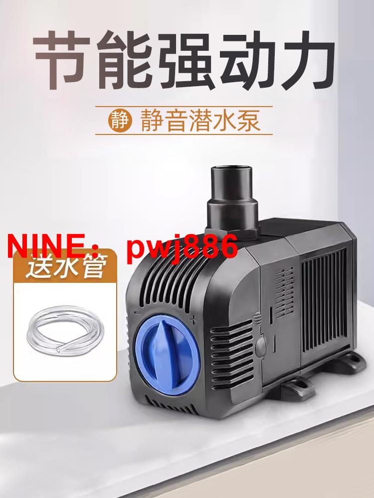 [臺灣公司貨 可開發票]森森潛水泵魚缸循環泵魚池假山過濾迴圈水泵超靜音小型抽水泵家用