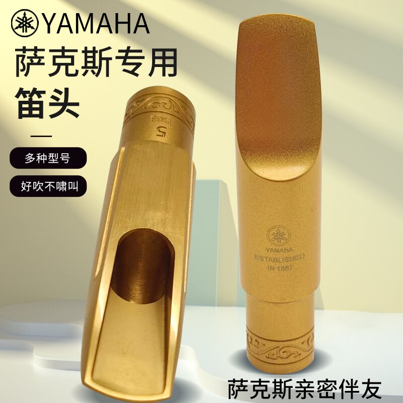 薩克斯金屬笛頭 薩克斯笛頭 笛头卡箍 薩克斯金屬降e調中音 降b高音 次中音笛頭純銅材質【MJ26795】