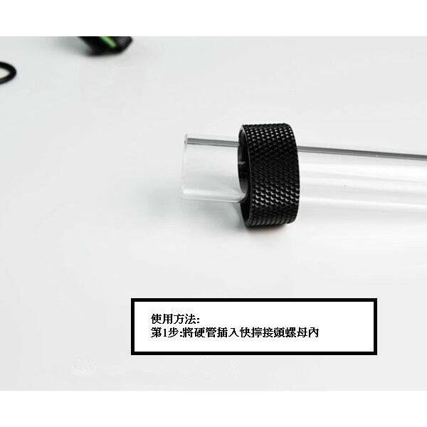 水冷硬管接頭 硬管14MM快擰接頭加長版  4層O圈/密封圈設計 銀色/黑色/白色/金色 4