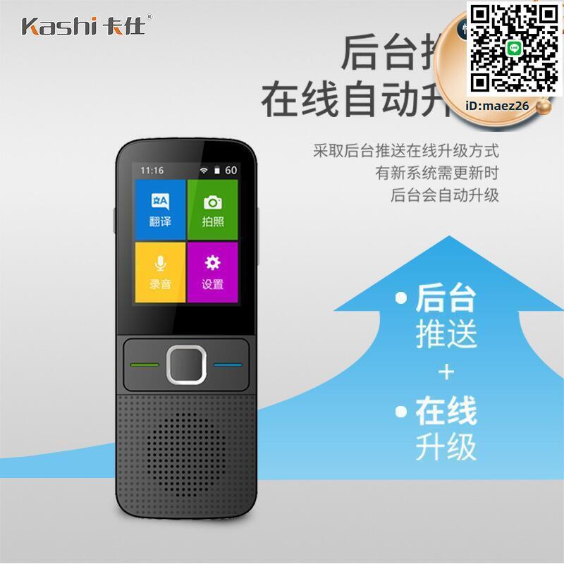 【全球優品滙】T10雙向語音翻譯機137種在線語言對話翻譯器WiFi智慧拍照翻譯器