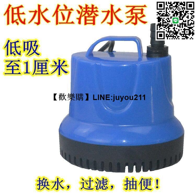 [聚優]【110V】沉水馬達 魚缸 超靜音 潛水泵過濾器 底吸泵 循環泵 小型水族箱抽水 潛水抽水泵換水器