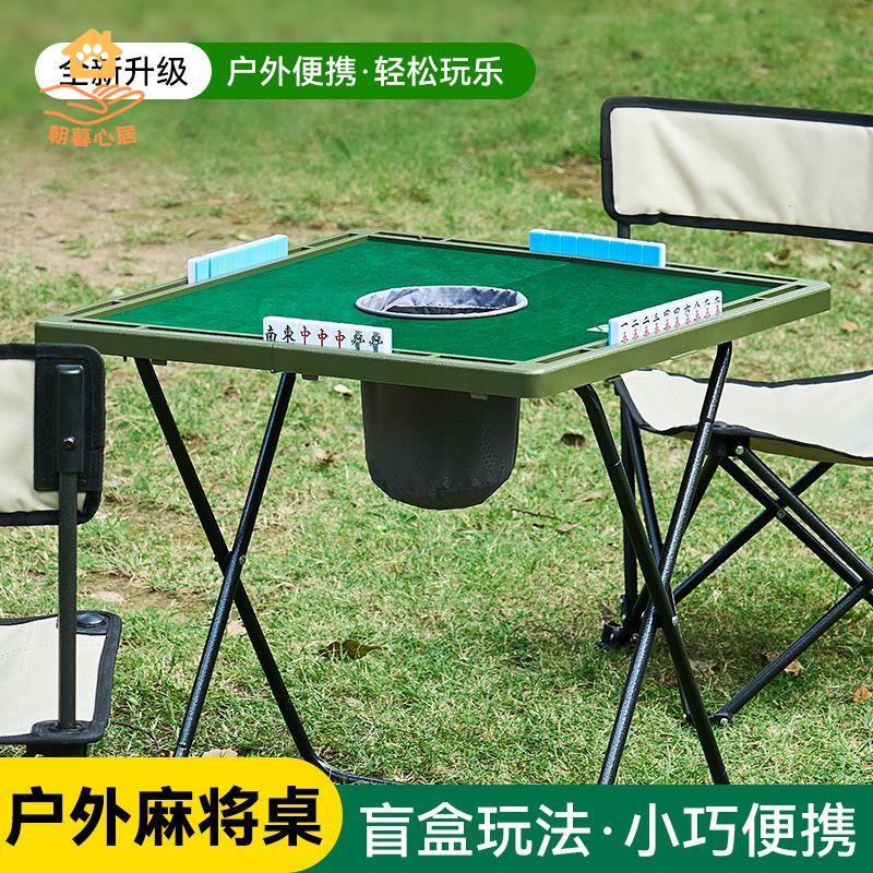 限時減免！麻將桌 折疊桌 棋牌桌 免洗麻將桌無動力半自動小型可折疊手提麻將機露營戶外便攜式家用