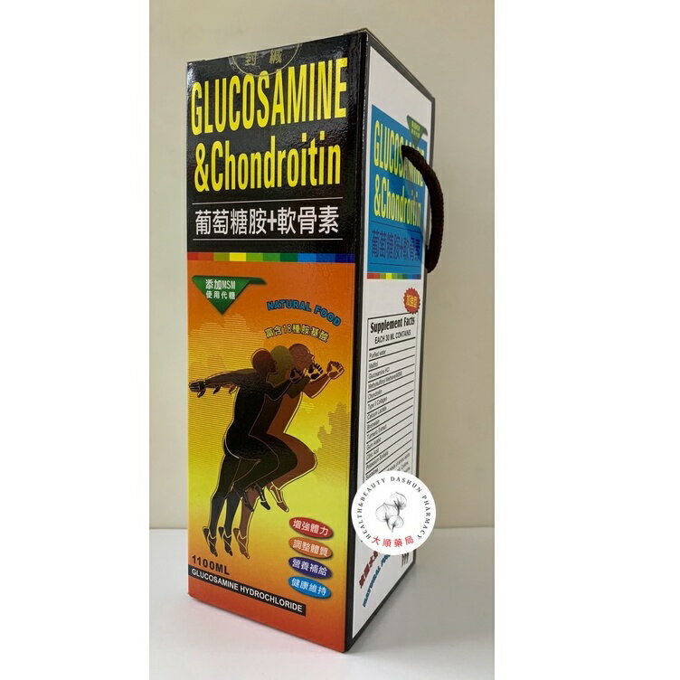 🌈大順藥局🌈天然強本葡萄糖胺液1100ML