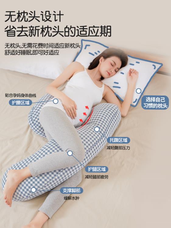 孕婦枕頭護腰側睡枕托腹u型側臥睡墊抱枕睡覺神器孕期用品墊靠枕