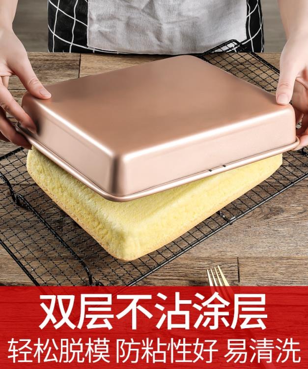 不粘加深烤盤古早蛋糕模具麵包月餅水浴烤箱用長方形家用烘焙工具【尾牙特惠】