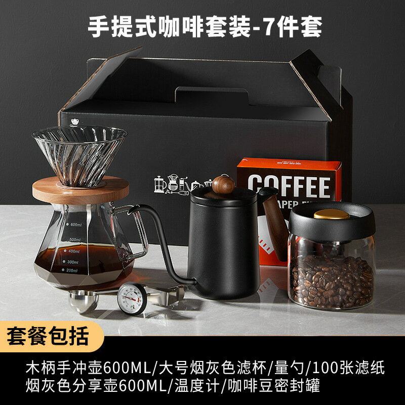手沖咖啡套裝禮盒裝家用美式帶秤組合器具6件套禮品禮盒升級 0