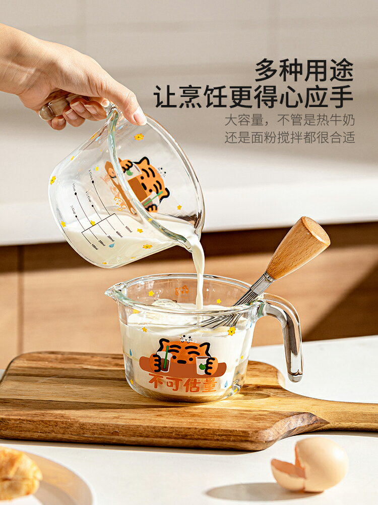 量杯 計量杯 刻度杯 【摩登主婦&韓國MUZIKTIGER躺肥虎】虎年量杯家用烘焙耐高溫杯子【MJ21386】