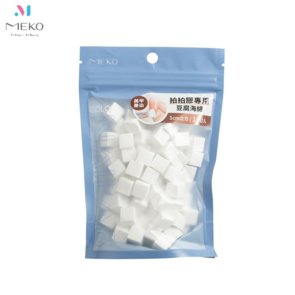 MEKO 拍拍膠專用豆腐海綿(100入) /美甲暈染【官方旗艦店】