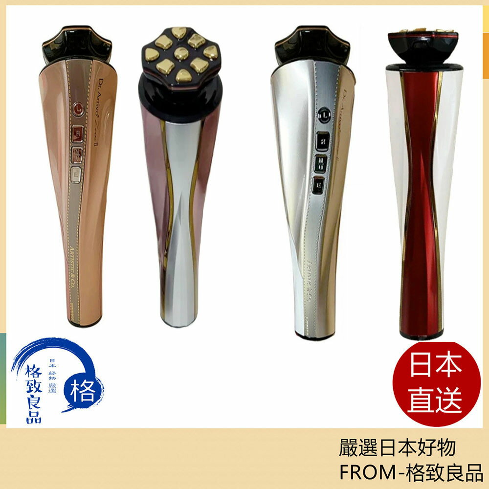 【日本直送！快速發貨！】ARTISTIC＆CO 宙斯二代 宙斯三代   宙斯 美容儀 含稅空運