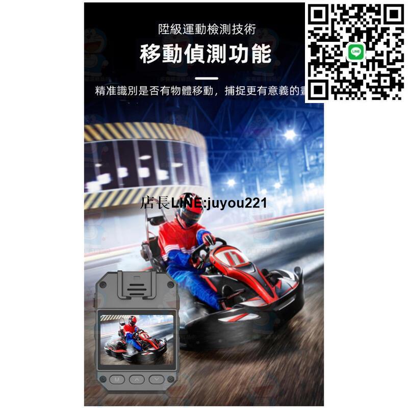 警用密錄器 穿戴式秘錄器 隨身攝影機 運動攝影機 紅外夜視/超長續航 高畫質行車記錄器 執法記錄儀