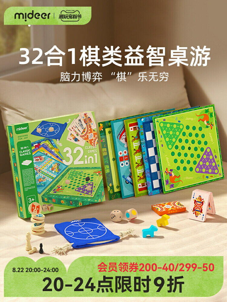 廠家直銷mideer彌鹿兒童親子互動飛行棋益智玩具跳棋類大全多功能棋盤桌遊-時尚精品