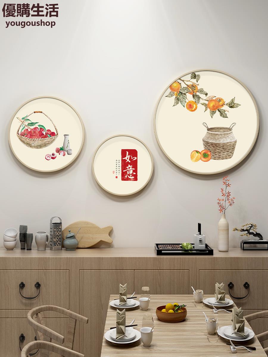 優購生活 事事如意柿子畫新中式餐廳墻壁裝飾畫玄關掛畫柿柿如意圓形字畫