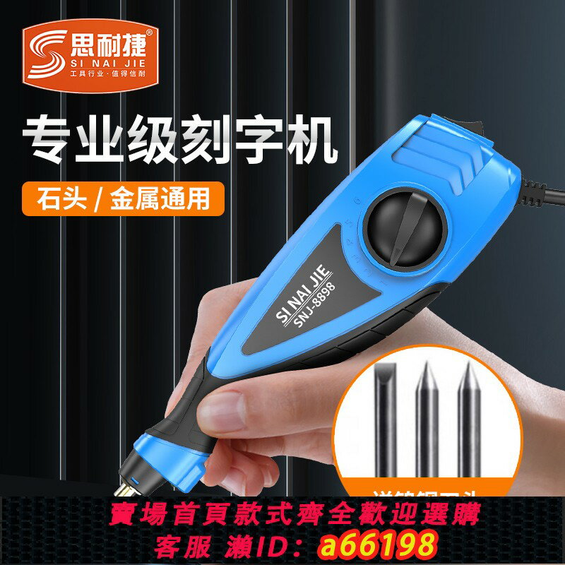 【臺灣公司 可開發票】雕刻機小型電動刻字筆不銹鋼金屬打標機石材石頭混凝土試塊刻字機