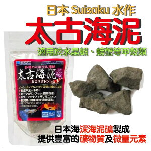 日本 Suisaku 水作 太古海泥 ( 60g) 促進抱卵 礦物質 水晶蝦 螃蟹 甲殼 微量元素 水草