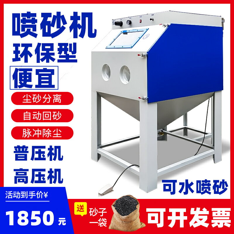 【臺灣公司 可開發票】手動噴砂機小型高壓9060噴砂箱水晶亞克力6050型玻璃噴沙機除銹機
