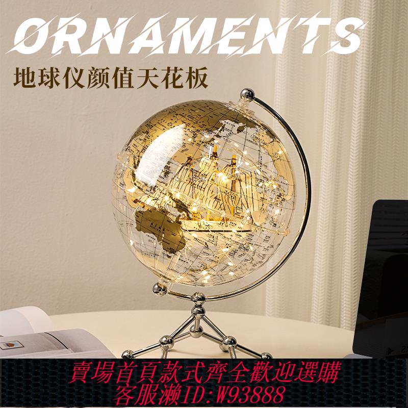 {臺灣公司貨 可打統編}輕奢透明地球儀3d立體懸浮發光燈世界地圖2024新版模型擺件學生用