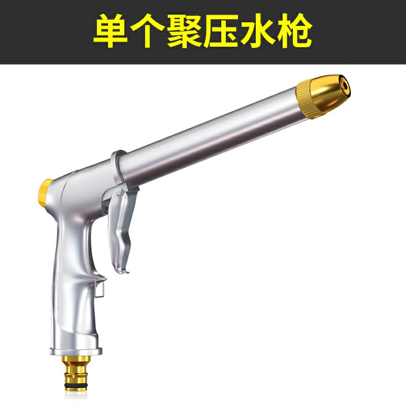 洗車噴水槍 高壓力洗車水槍多功能刷車神器噴頭家用澆花水管軟管汽車水搶套裝【MJ7549】