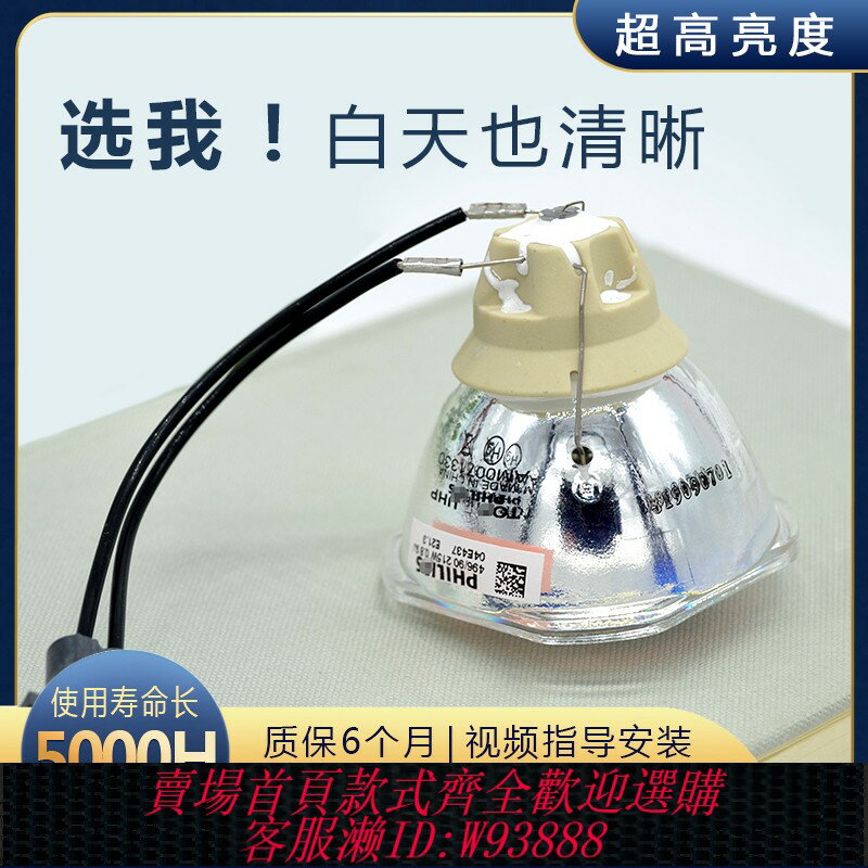{臺灣公司貨 可打統編}愛普生CB-530 CB-535W CB-570 CB-580 CB-945H CB-965H TW5200 TW5300 TW5400 TW5600投影儀機燈泡