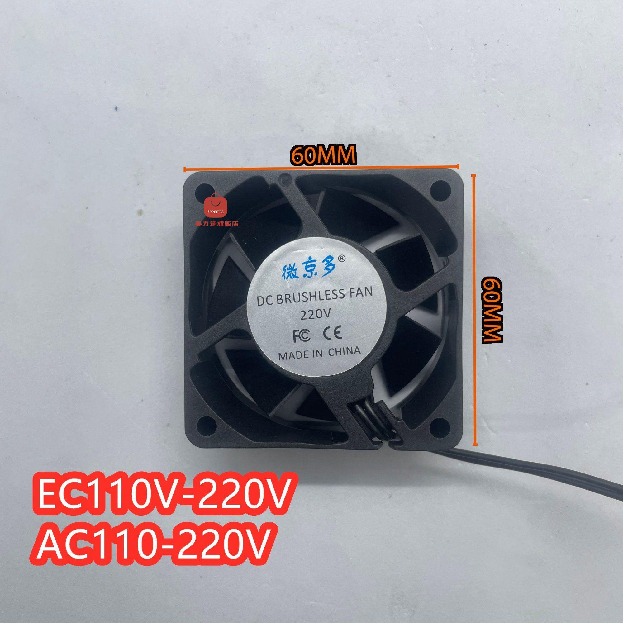 6CM 6025 60*60*25MM 雙滾珠通用EC AC110-220V 散熱交流風扇風機[DD0322001]