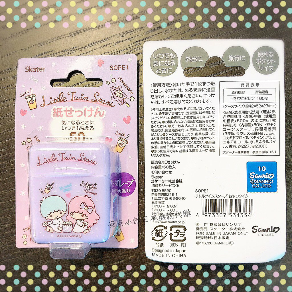 日本原裝 三麗鷗 KIKILALA雙子星 攜帶式紙香皂附盒 防疫熱銷商品 方便清潔手部