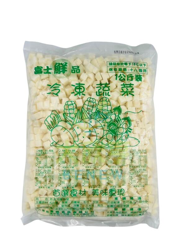 富士鮮冷凍馬鈴薯丁約1.5公分*產地越南【每包1公斤裝】《大欣亨》B301010