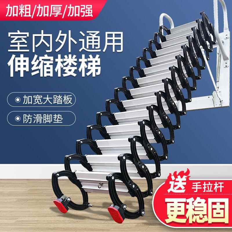 【臺灣公司 可開發票】伸縮樓梯電動收納多功能家用隱形折疊梯子不銹室外鋁合金加厚閣樓