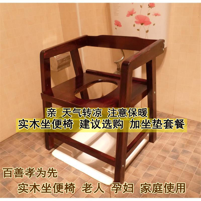 公司貨免運 坐便器 【正品實木】孕婦坐便椅老人坐便器坐便凳殘疾蹲便馬桶凳加固防濺 快速出貨